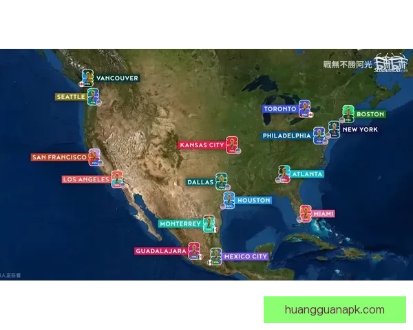 2026年世界杯将在哪些城市举行以及举办地的最新消息分析 2026年世界杯将在哪些城市举行以及举办地的最新消息分析