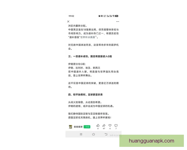 2026年世界杯将首次由三国联合主办 探秘这场历史性赛事背后的故事