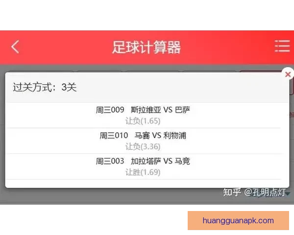 今日足球竞猜比分深度解析热门赛事胜负与进球数精准预测指南全面