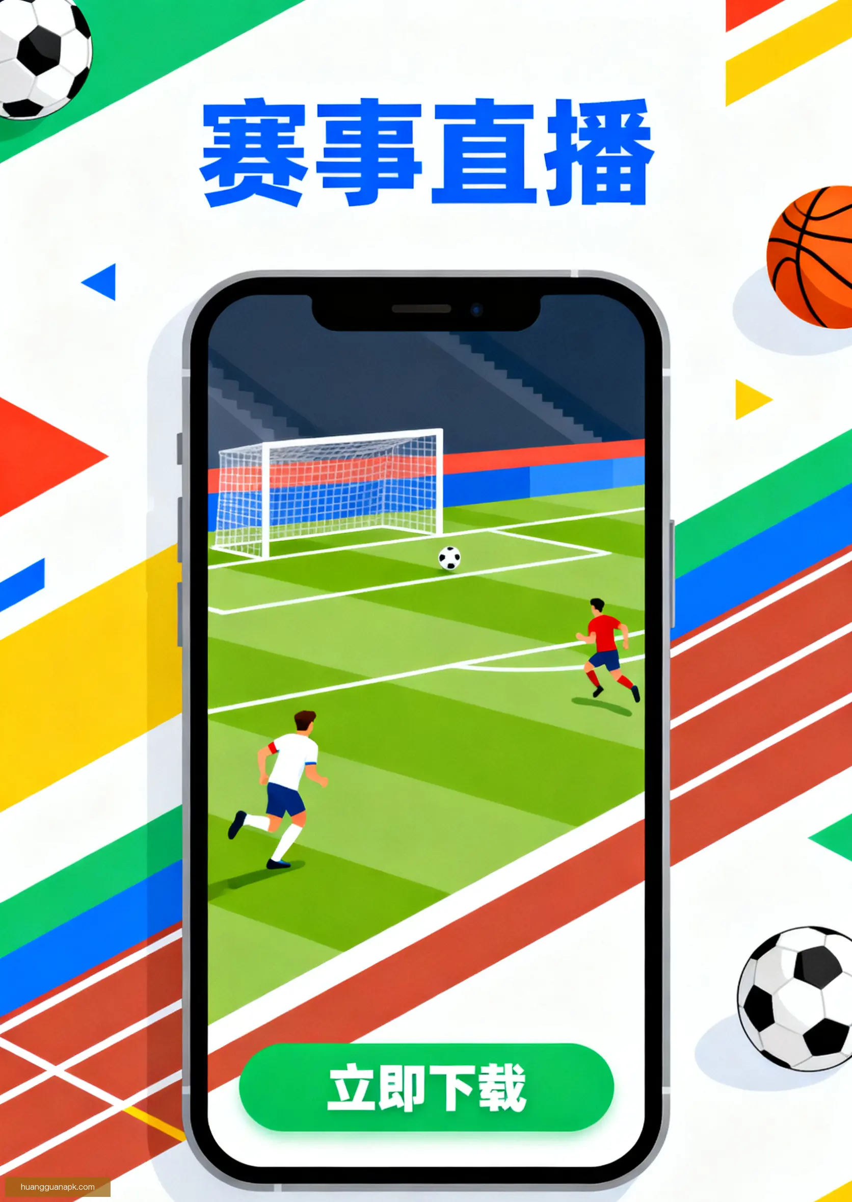 手机客户端下载服务